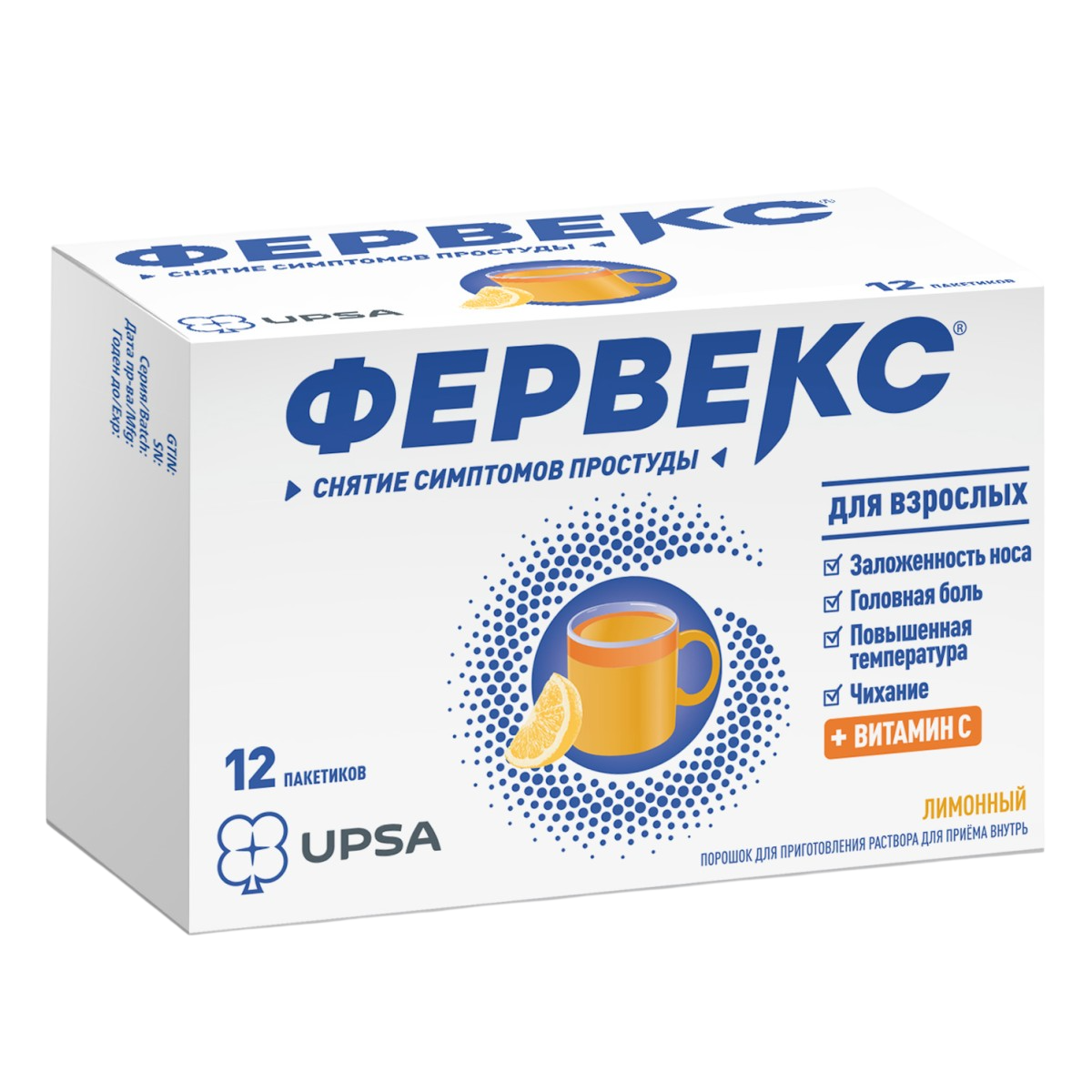 Фервекс, порошок (лимонный с сахаром), 12 пакетиков