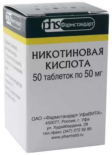 Никотиновая кислота, таблетки 50 мг, 50 шт.