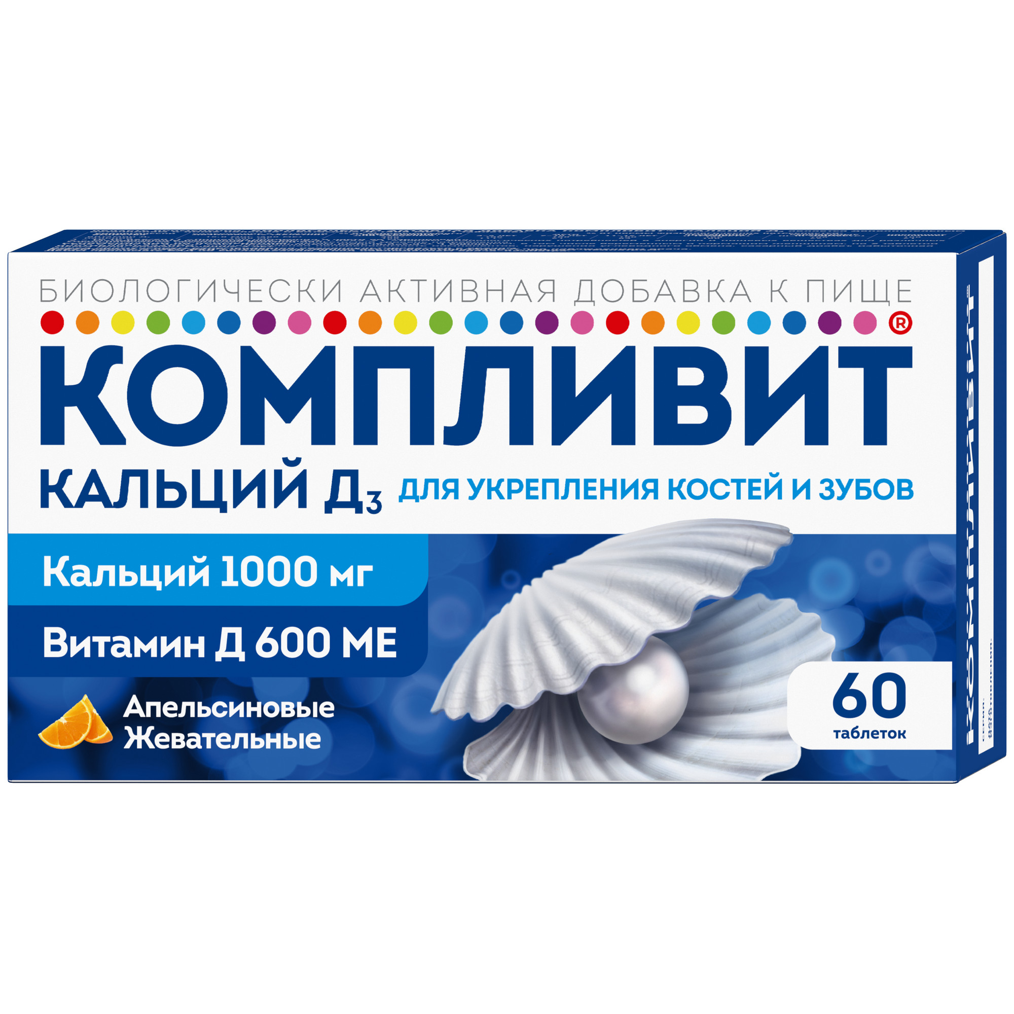 Компливит Кальций Д3, таблетки жевательные, Апельсин (БАД), 60 шт