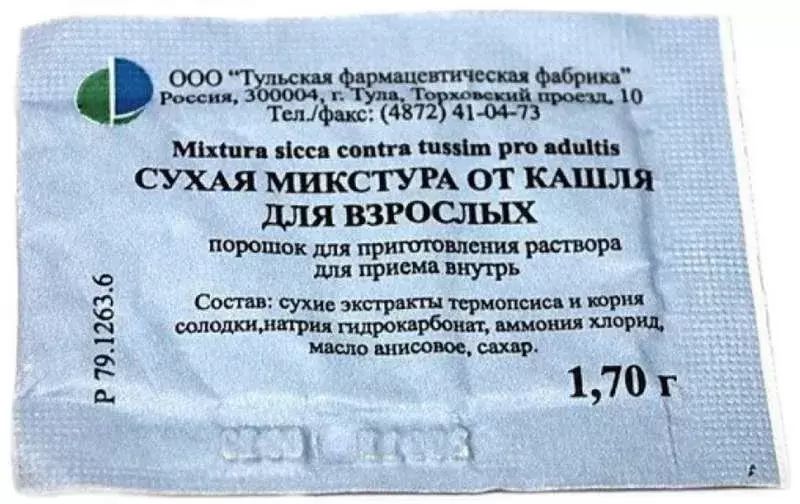 Микстура сухая от кашля для взрослых, пак 1,7 г, 1 шт.