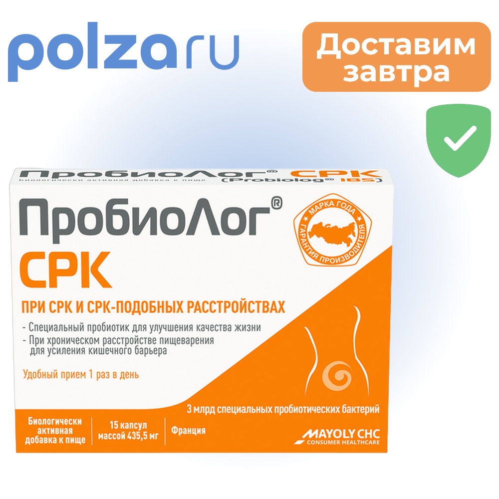 

Пробиолог СРК, капсулы, 15 шт.