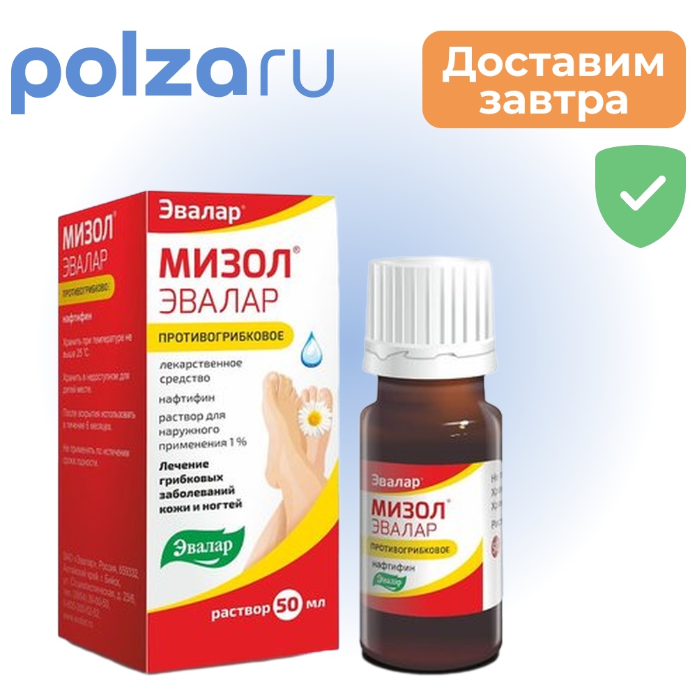 

Мизол Эвалар, раствор 1%, 50 мл
