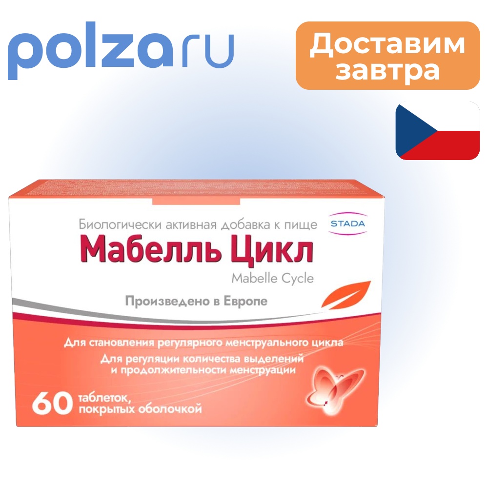 

Мабелль Цикл, таблетки покрыт. плен. об. 1200 мг, 60 шт.