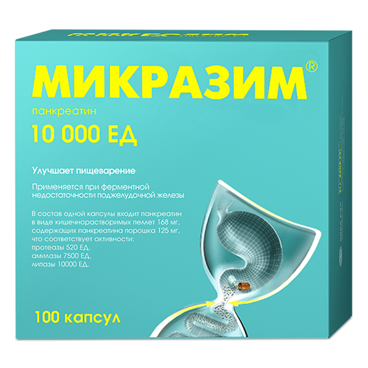 

Микразим, капсулы 10000 ЕД, 100 шт.