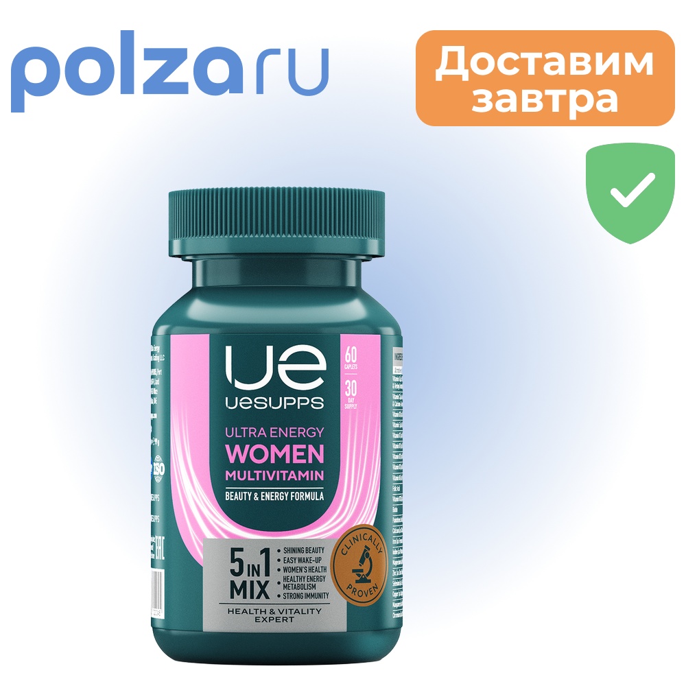 UESUPPS Ультра Энерджи, таблетки