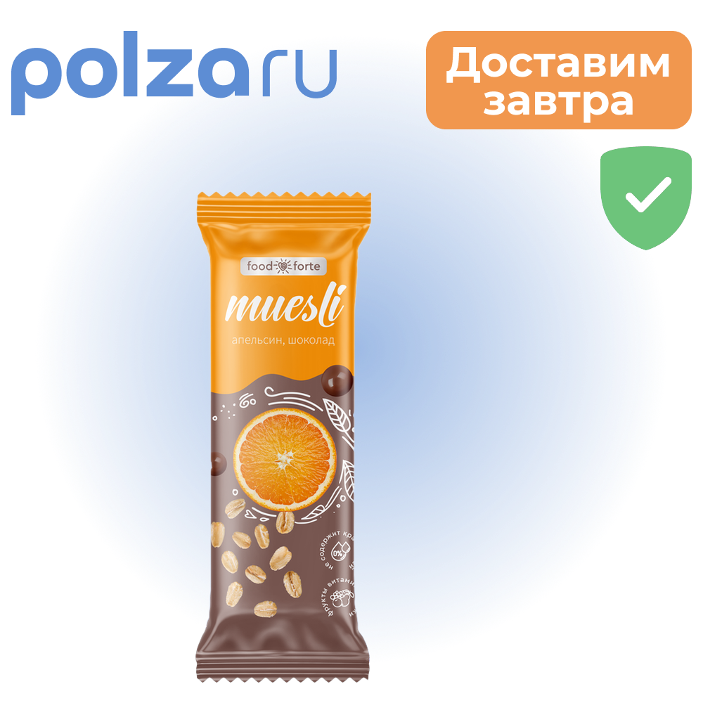 

Батончик мюсли FoodForte, Апельсин в шоколаде, 50 г