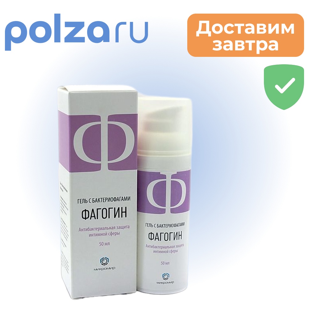 

Фагогин, гель