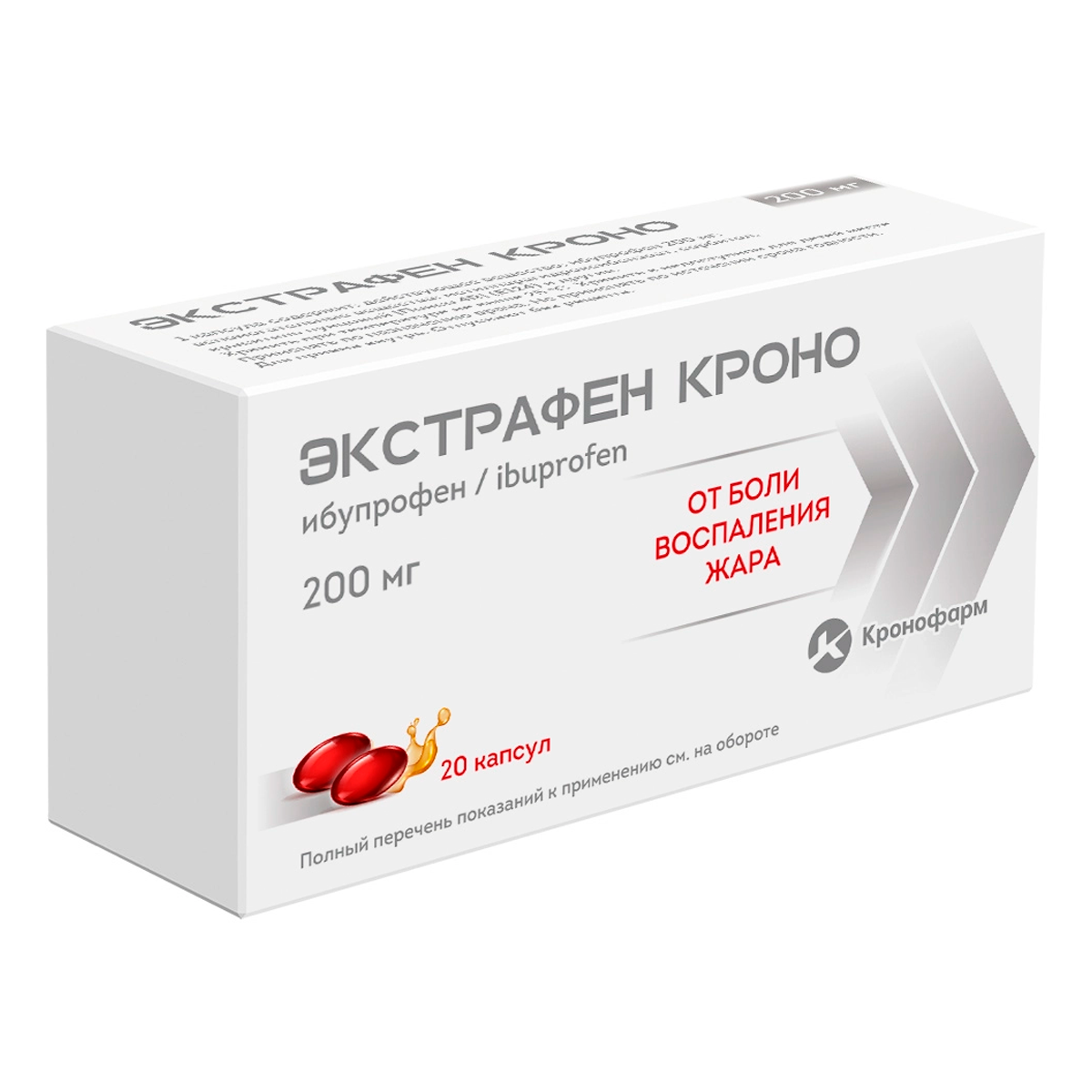 Экстрафен Кроно, капсулы 200 мг, 20 шт.