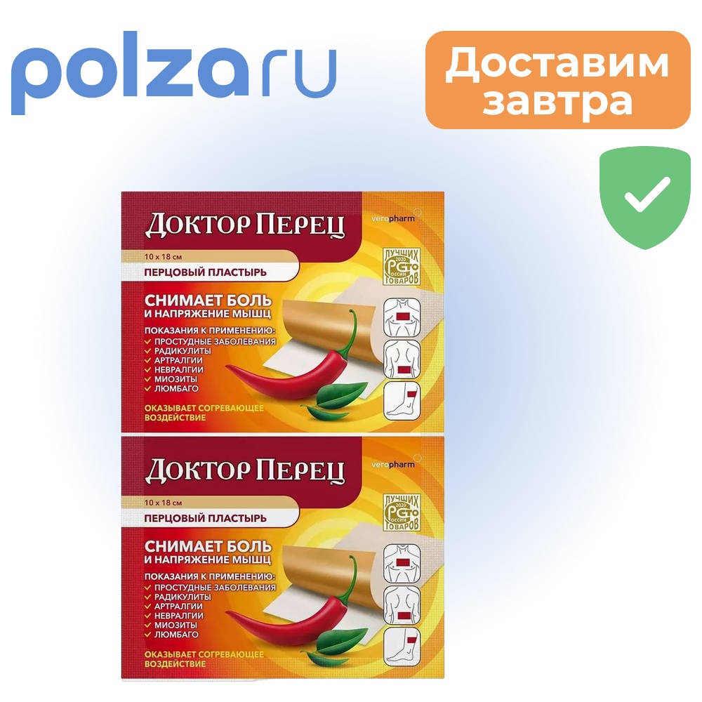

Доктор Перец, пластырь