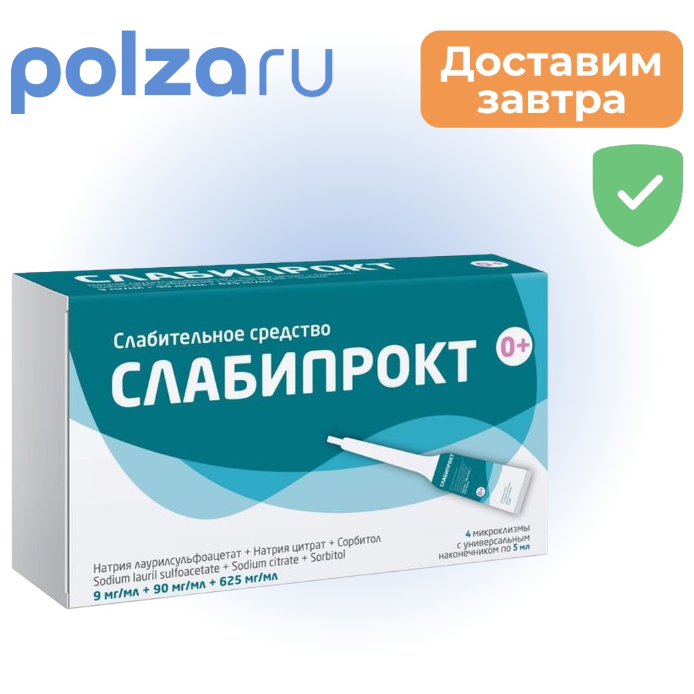 

Слабипрокт, раствор, 9 мг/мл+90 мг/мл+625 мг/мл
