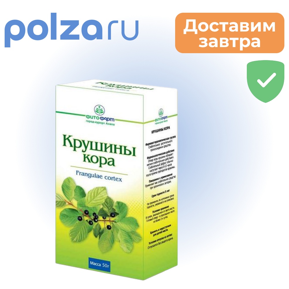 Крушины кора, 50 г (Фитофарм)