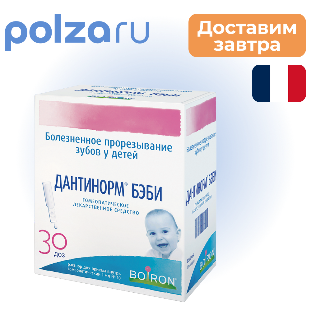 

Дантинорм Бэби, раствор, пакеты-саше 1 мл, 30 шт.