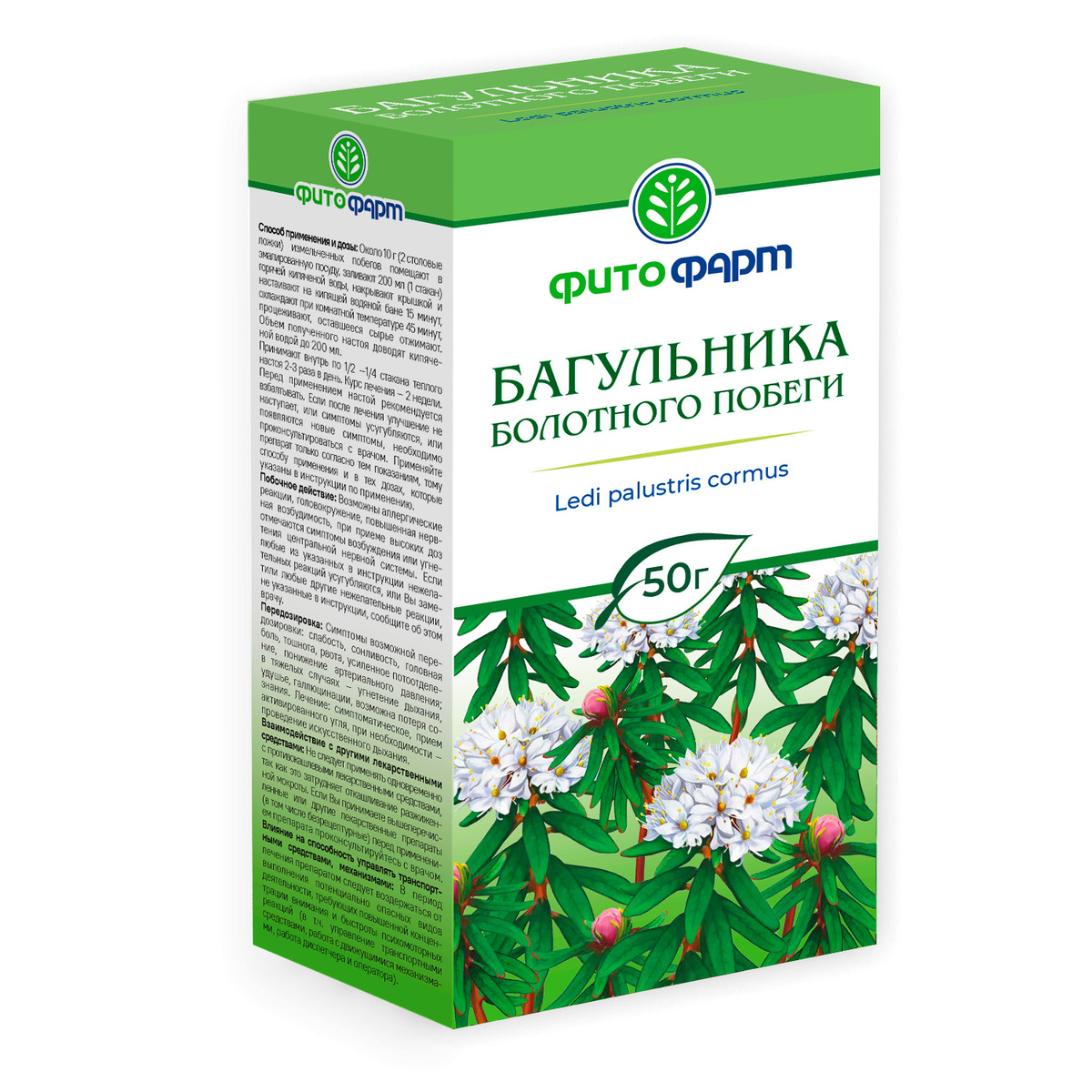 Багульника болотного побеги, 50 г (Фитофарм)