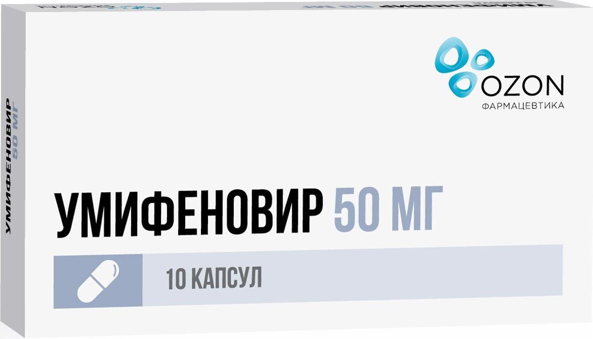 Умифеновир, капсулы 50 мг, 10 шт. вирус ворчания