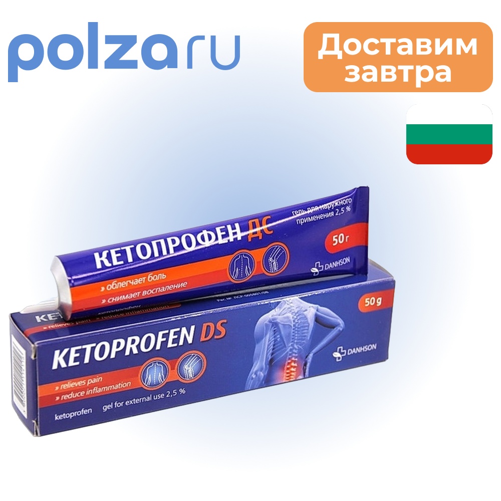 

Кетопрофен ДС, гель 2,5%, 50 г