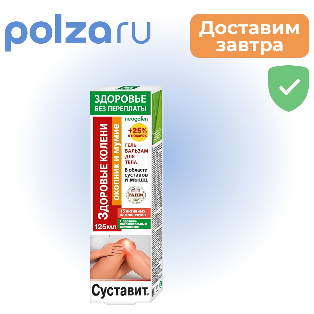 

Суставит, гель-бальзам 125 мл