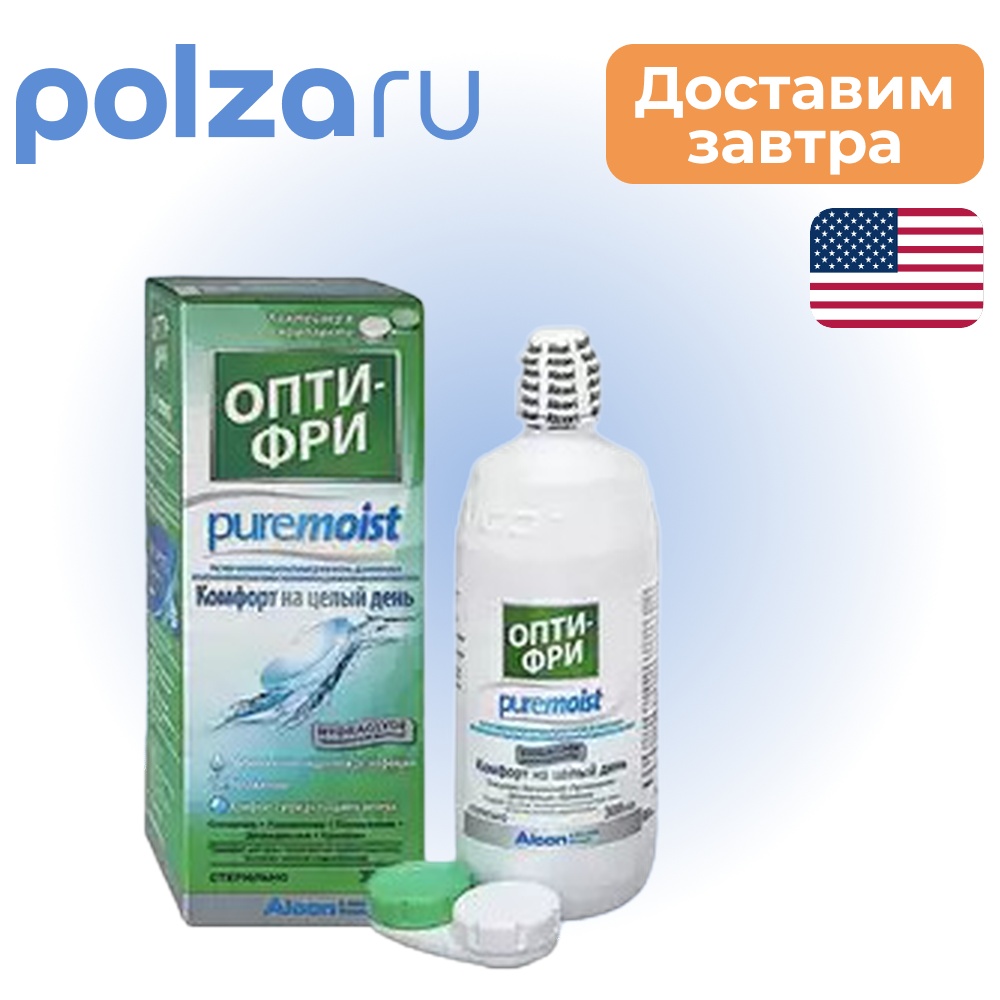 

Опти-Фри, раствор
