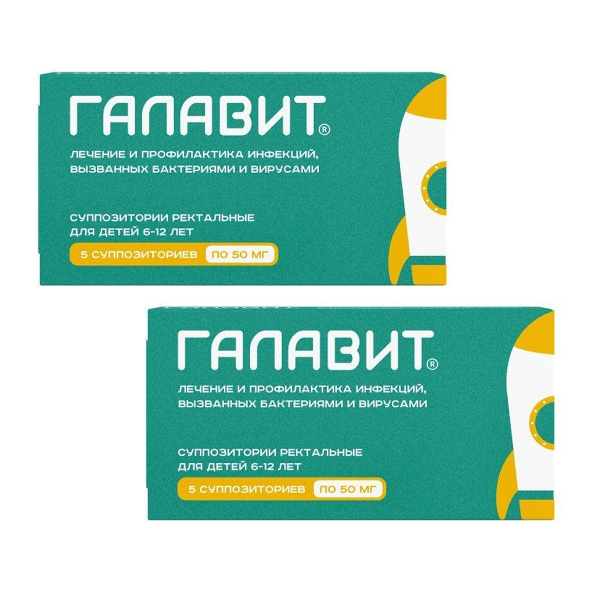 

Галавит, набор, 50 мг