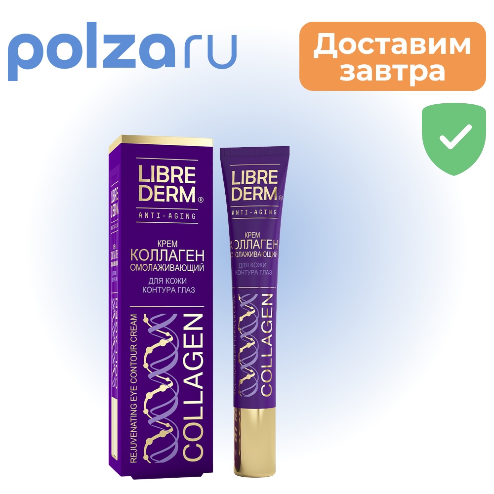 

Librederm, крем