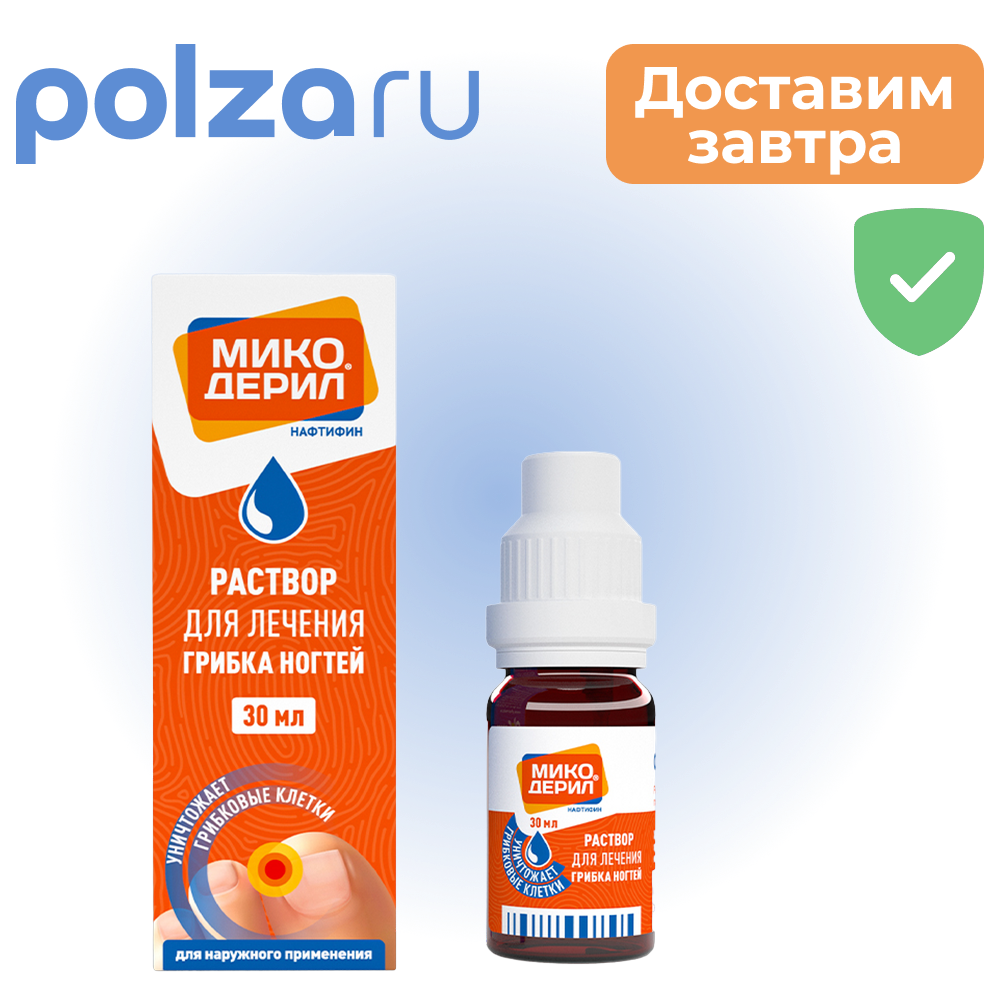 

Микодерил, раствор 1%, 30 мл
