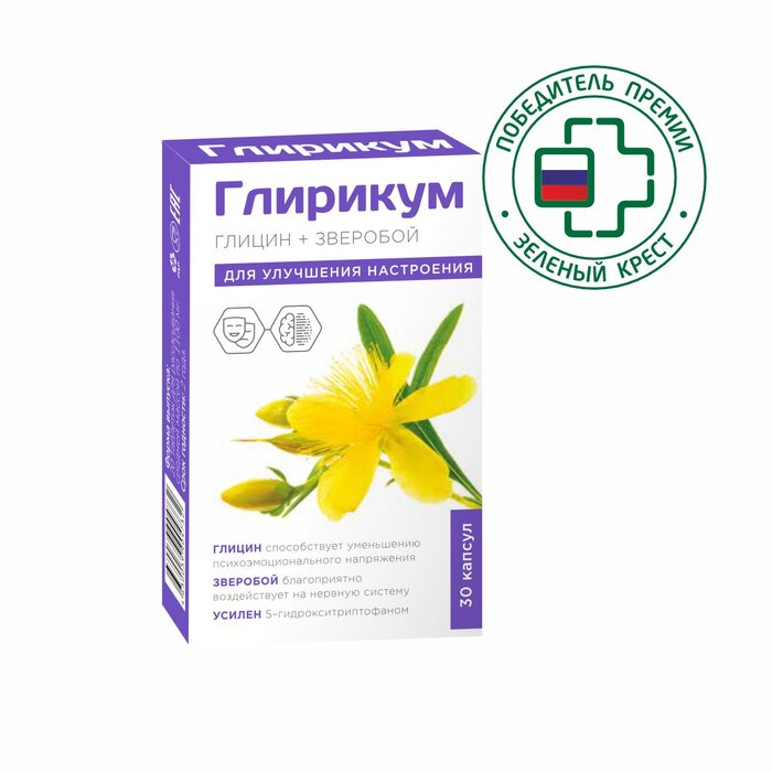 Глирикум+Зверобой капс 30 шт