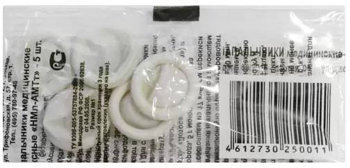 Напальчники латексные 5 шт 25₽