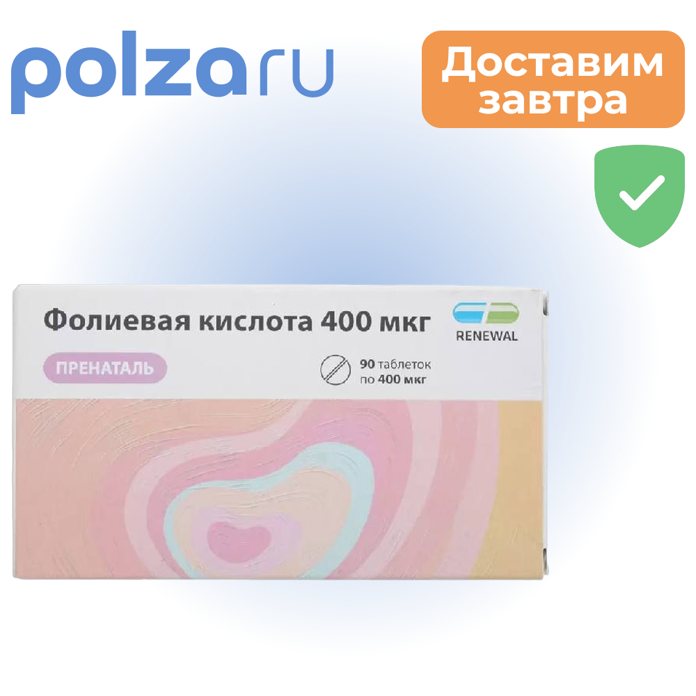 

Фолиевая кислота пренаталь, таблетки 400 мкг, 90 шт.