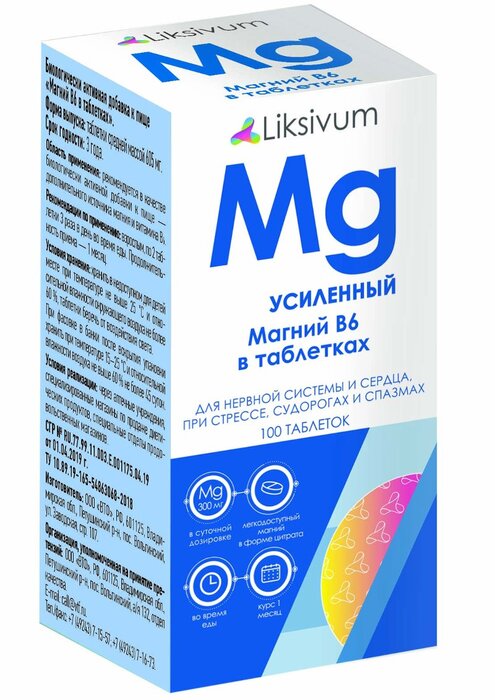Магний В6 таб 100 шт Liksivum Ликсивум