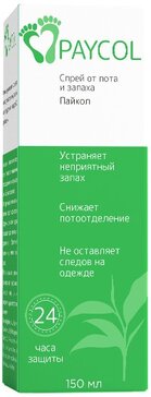 Спрей для ладоней и стоп от пота и запаха 150 мл Пайкол