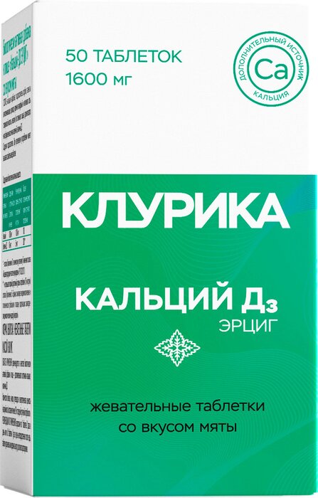 Клурика Кальций Д3 жевательные таблетки со вкусом мяты 50 шт
