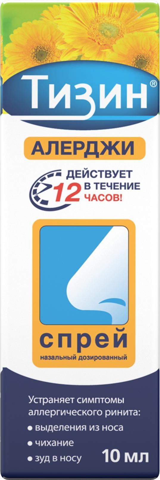 

Тизин Алерджи, спрей назальный дозированный, 50мкг/доза, (100 доз), флакон 10 мл, 1 шт.