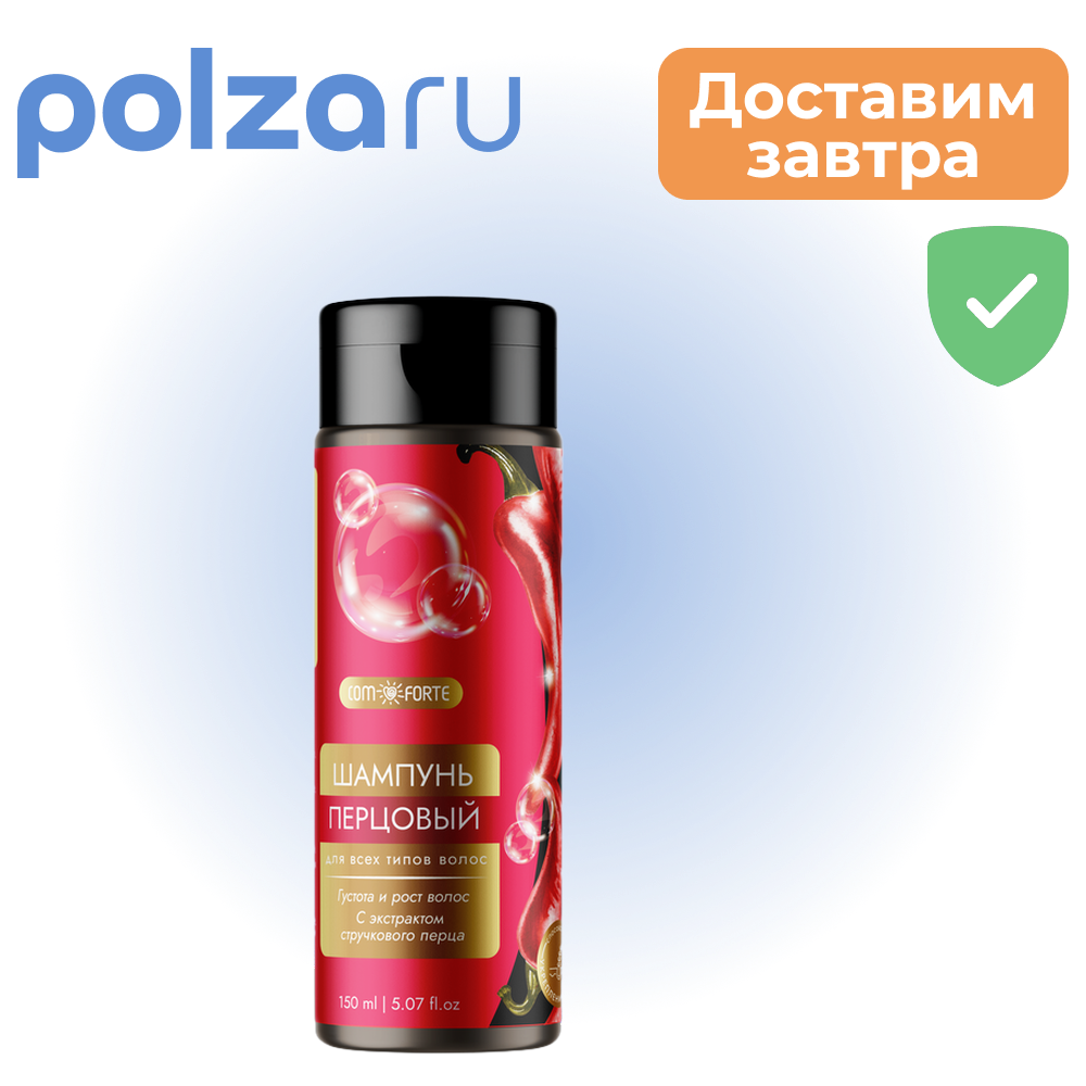 

Comforte, шампунь