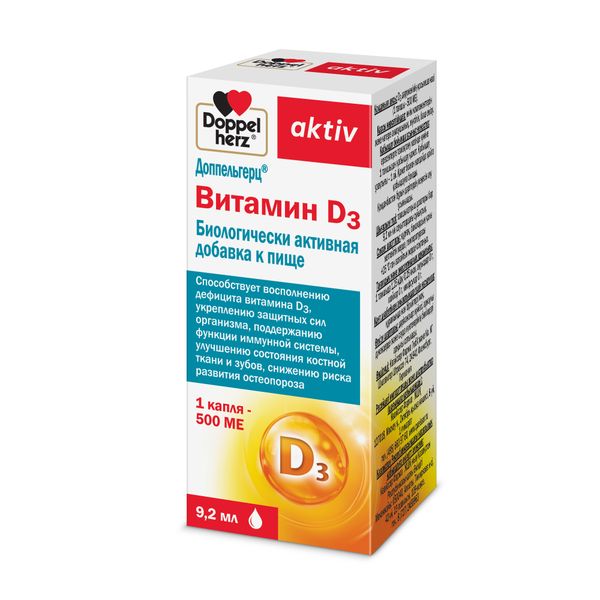 Доппельгерц актив Витамин D3 500 МЕ, капли для внутреннего применения, флакон с дозатором-капельницей, 9,2 мл аквадетрим витамин d3 капли 15000 ме мл 10 мл