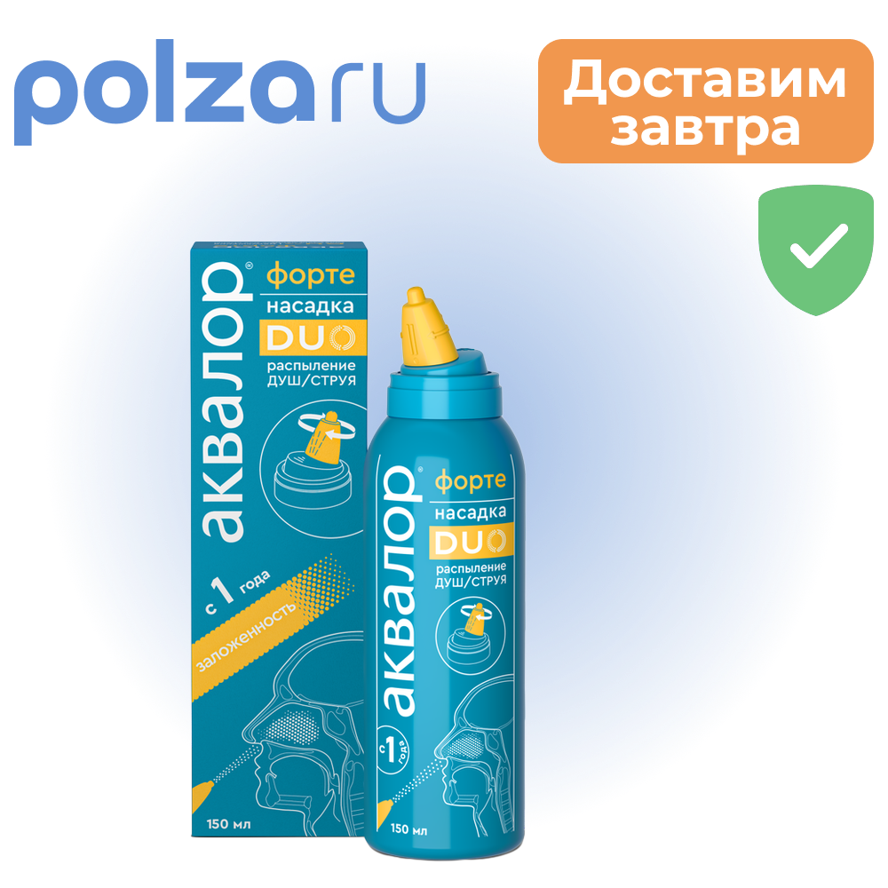 

Аквалор, раствор, 150 мл