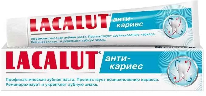 Лакалют Анти Кариес зубная паста 50 мл 195₽