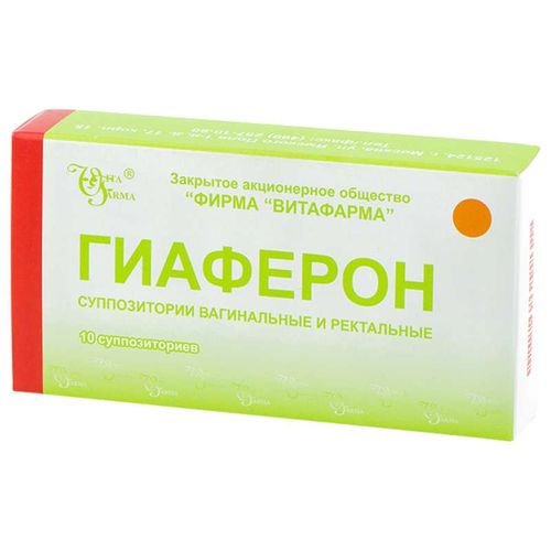 Гиаферон суппозитории ректальные №10