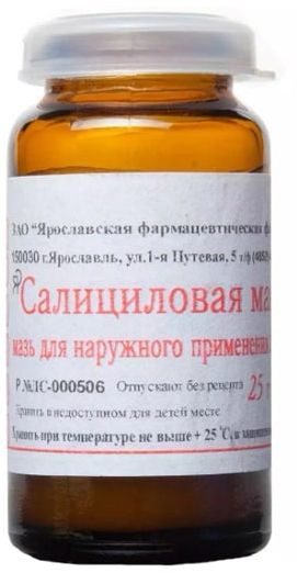 

Салициловая мазь 2%, 25 г