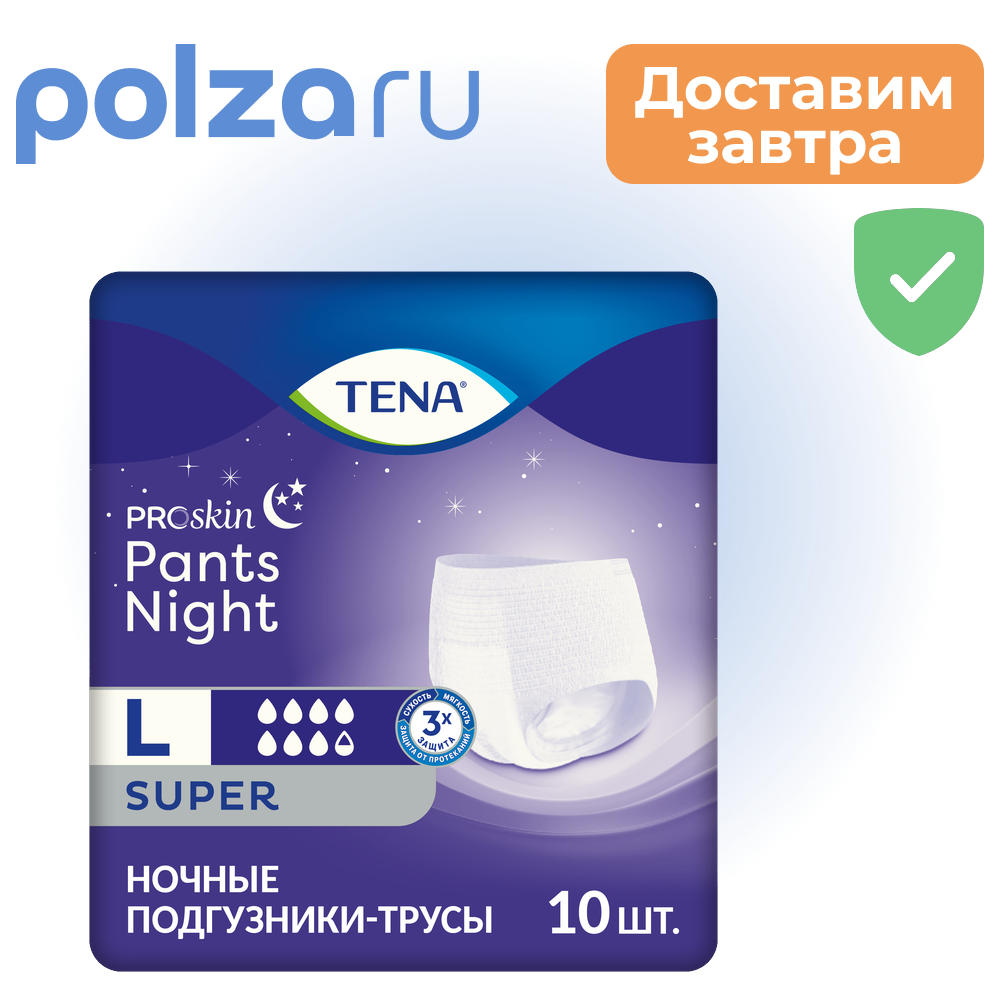 

Тена Пантс Найт Супер, подгузники-трусы (L), 10 шт.