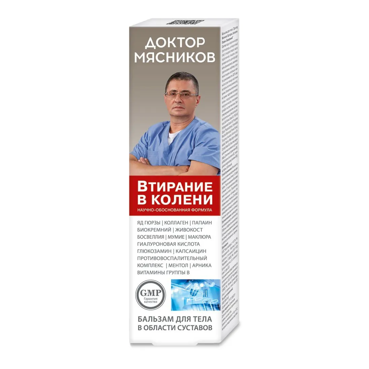 

Доктор Мясников Втирание в колени, бальзам для тела 125 мл, 1 шт.