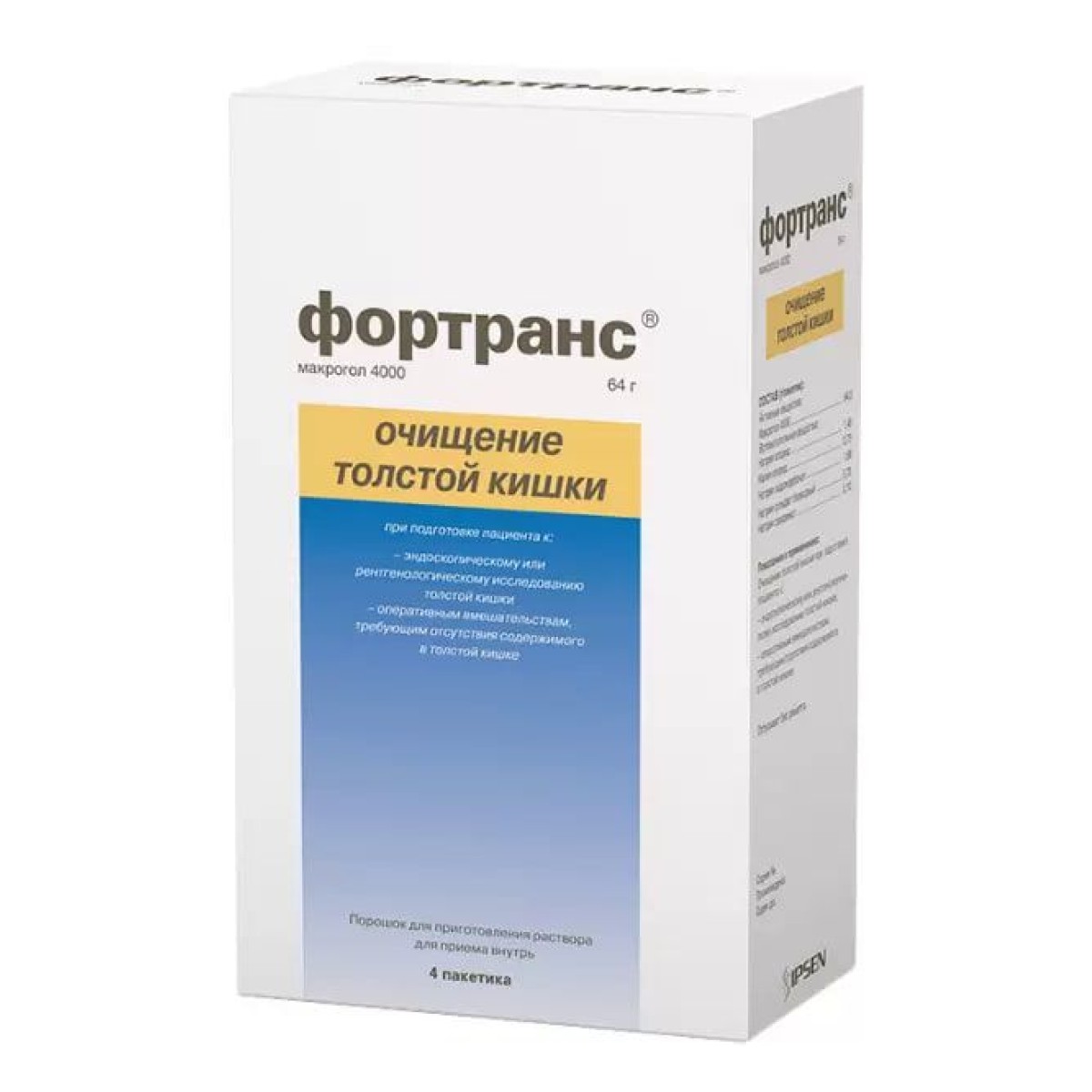 Фортранс, порошок, 4 пакетика по 64 г
