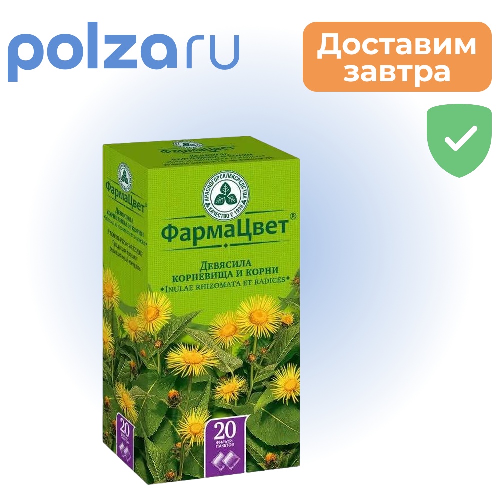 

Девясил, корневища с корнями, пакетики 1,5 г, 20 шт