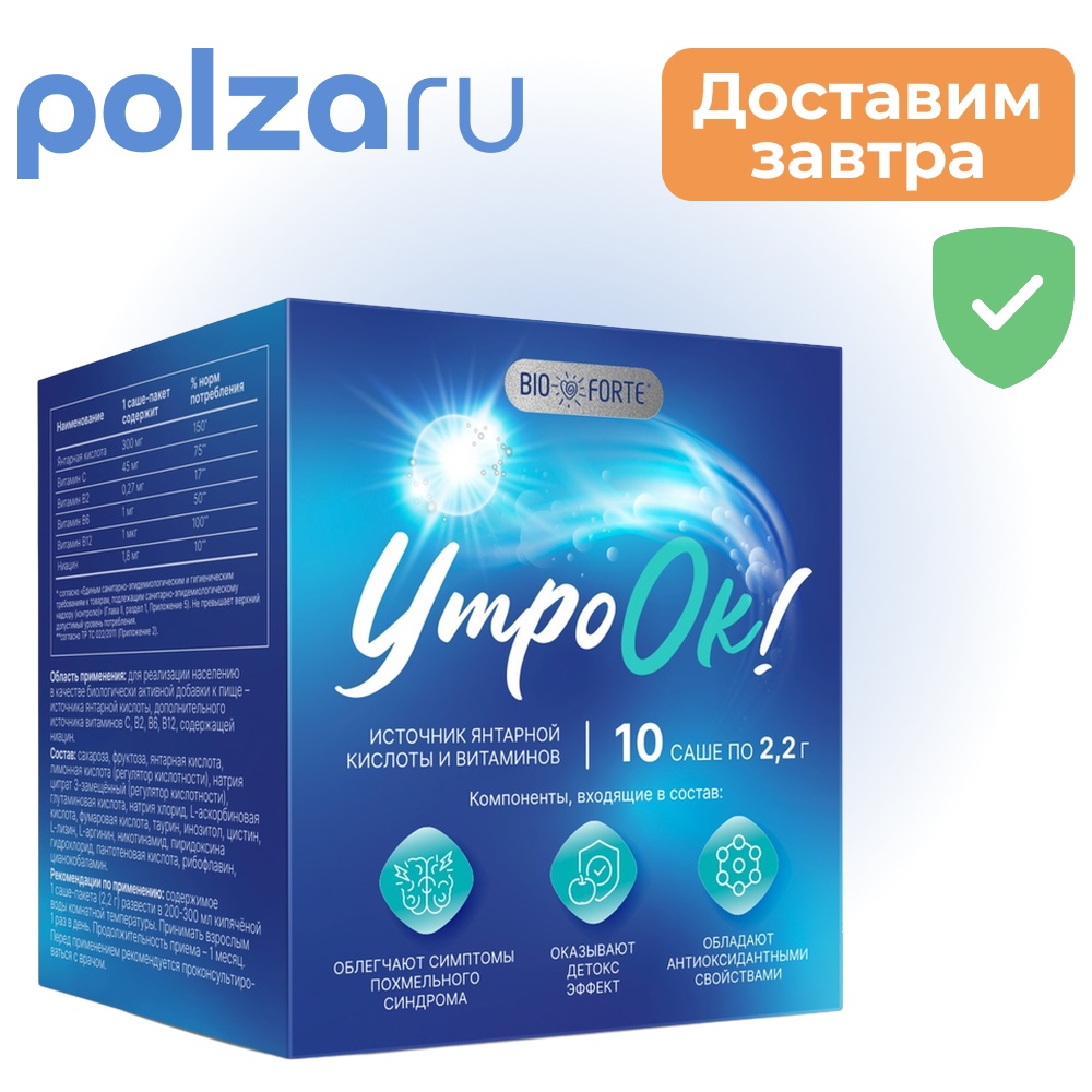 

УтроОК BioForte, порошок, 2.2 г