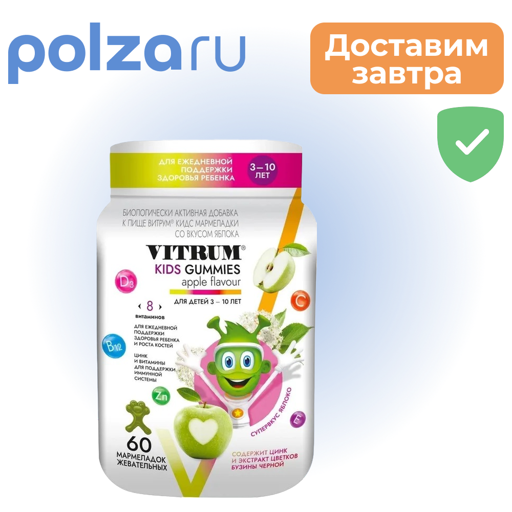 

Vitrum Kids Gammies Мармелад жевательный Яблоко, 60 шт.