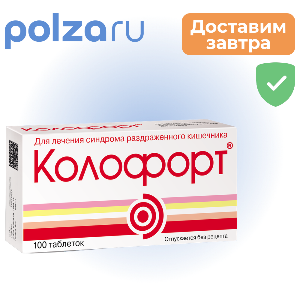 

Колофорт, таблетки для рассасывания, 100 шт.