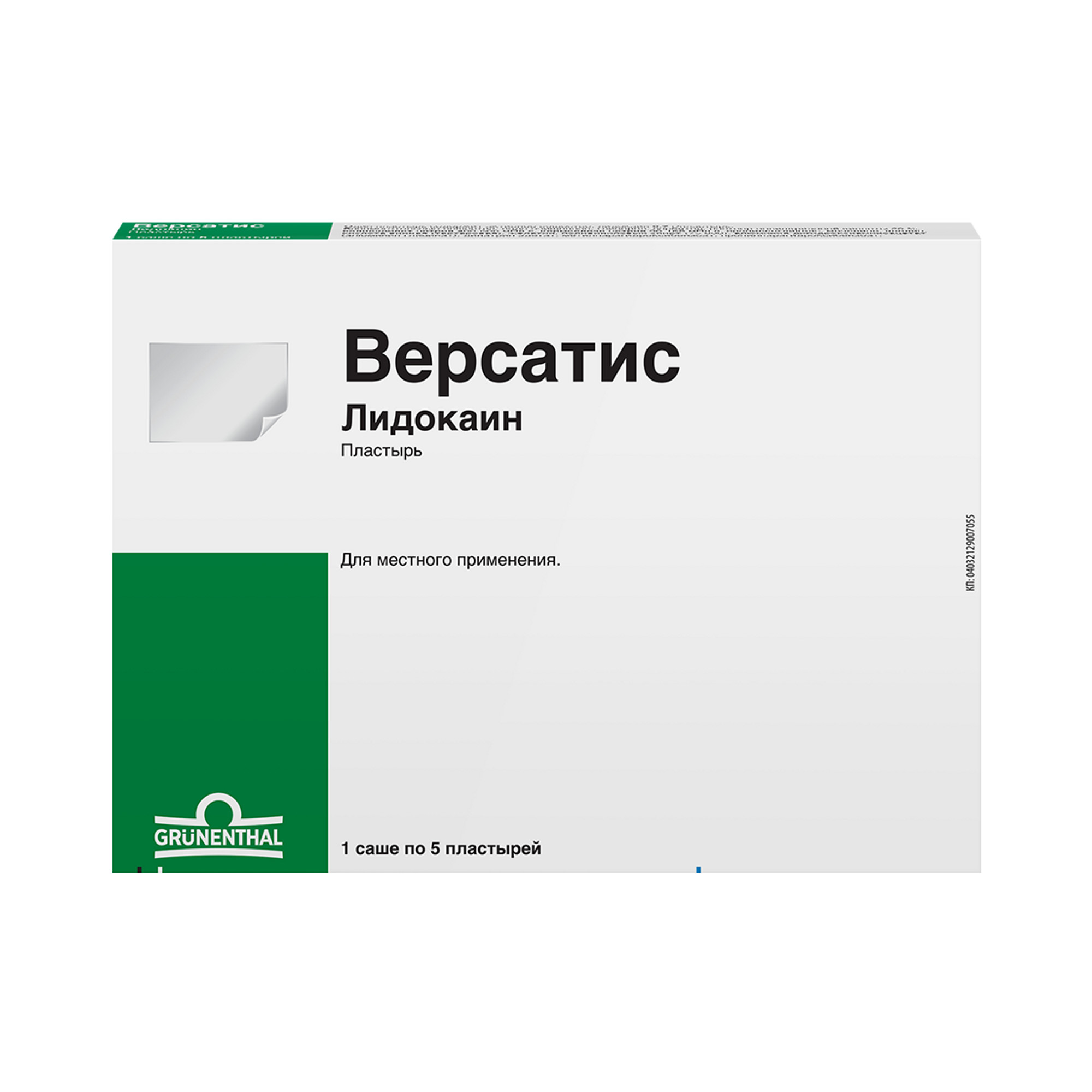 Версатис, пластырь, 5 штук, 1 саше купить по цене 915 руб. в Москве,  инструкция, отзывы в интернет-аптеке Polza.ru