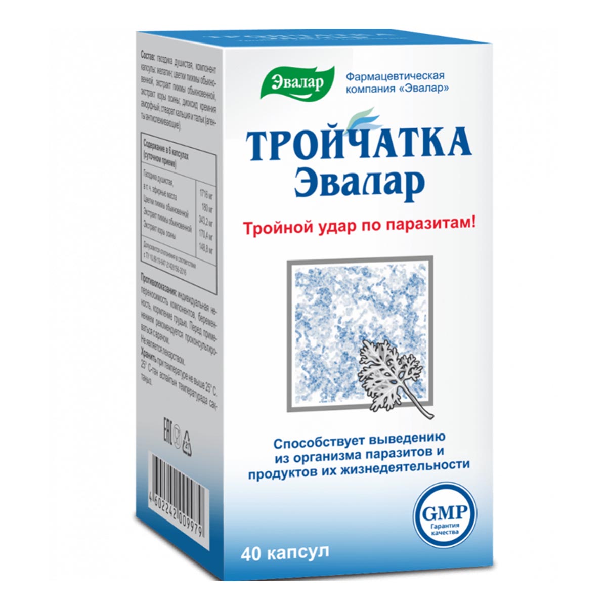 

Тройчатка-Эвалар, капсулы, 40 шт.