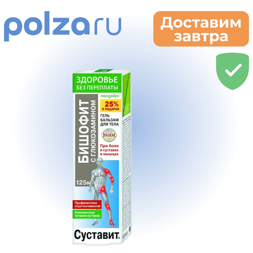 

Суставит Бишофит, гель-бальзам с глюкозамином, 125 мл