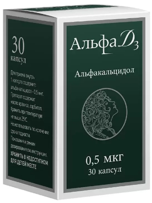 Альфа Д3-Тева капсулы 1 мкг №30 Каталент Джермани Эбербах ГмбХ Тева (Германия)