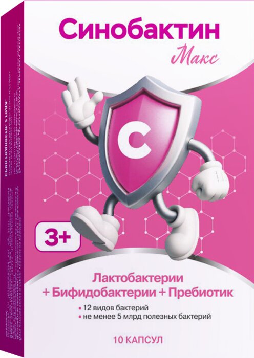 Синобактин Макс (Лактобактерии + Бифидобактерии + Пребиотик) 3+ капс 10 шт