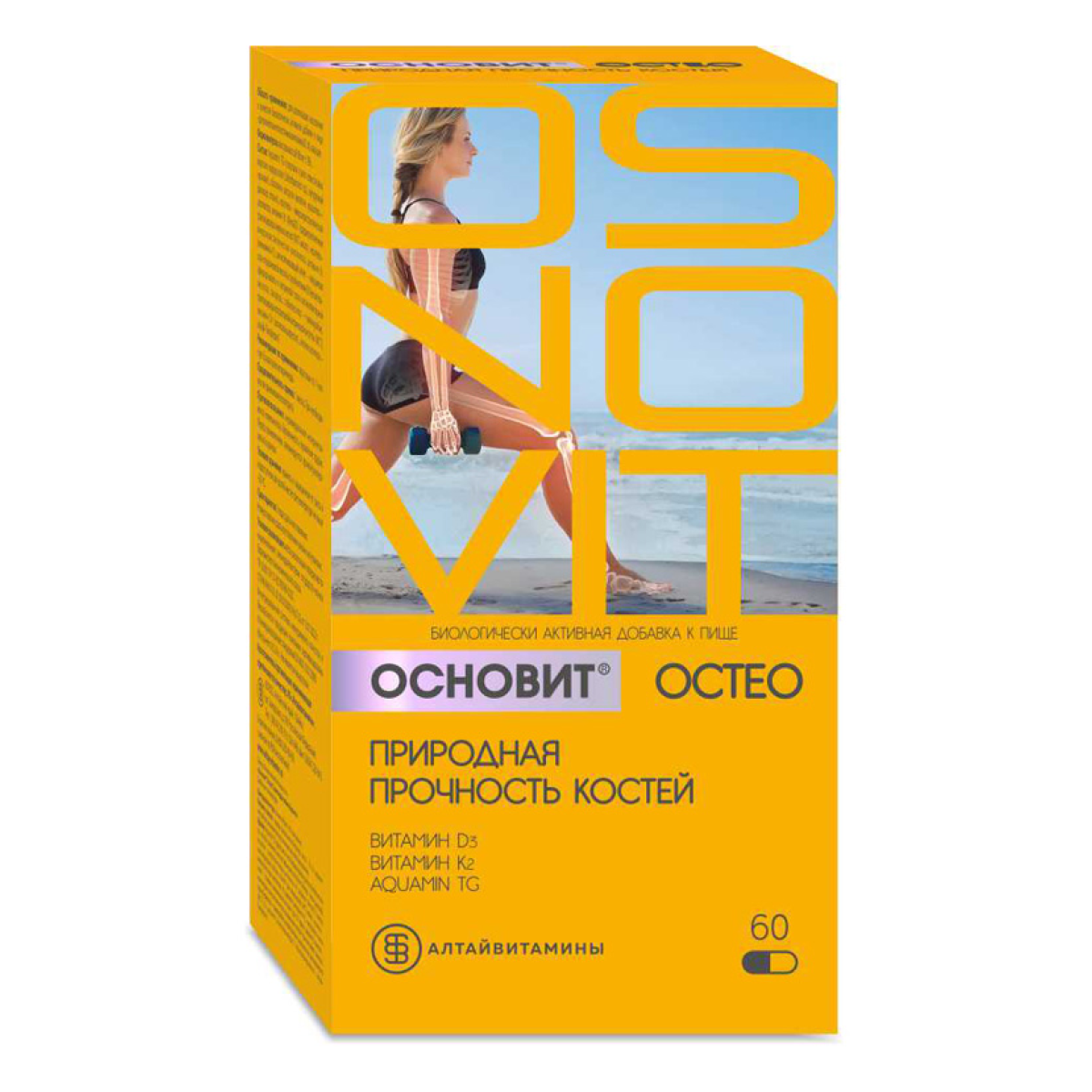 Основит Остео, капсулы, 60 шт.